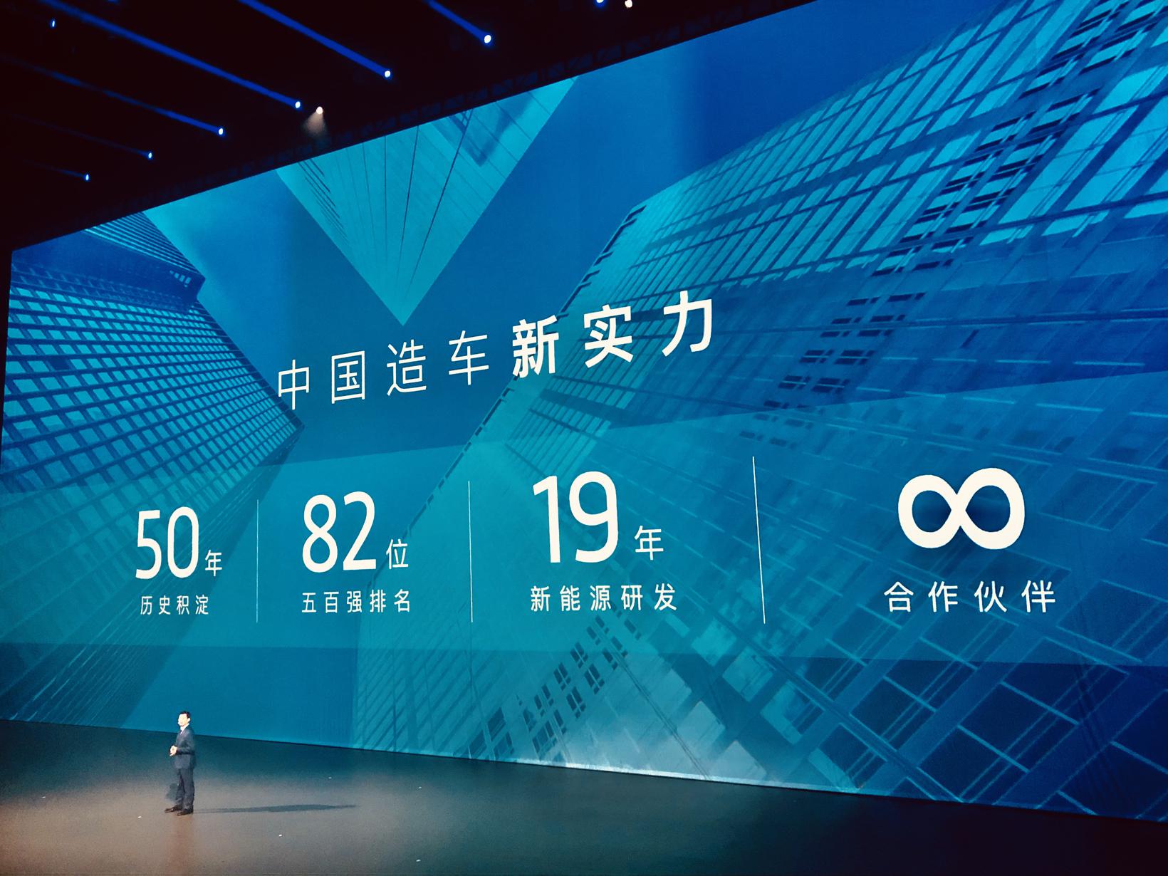 东风汽车集团有限公司发布岚图汽车品牌战略