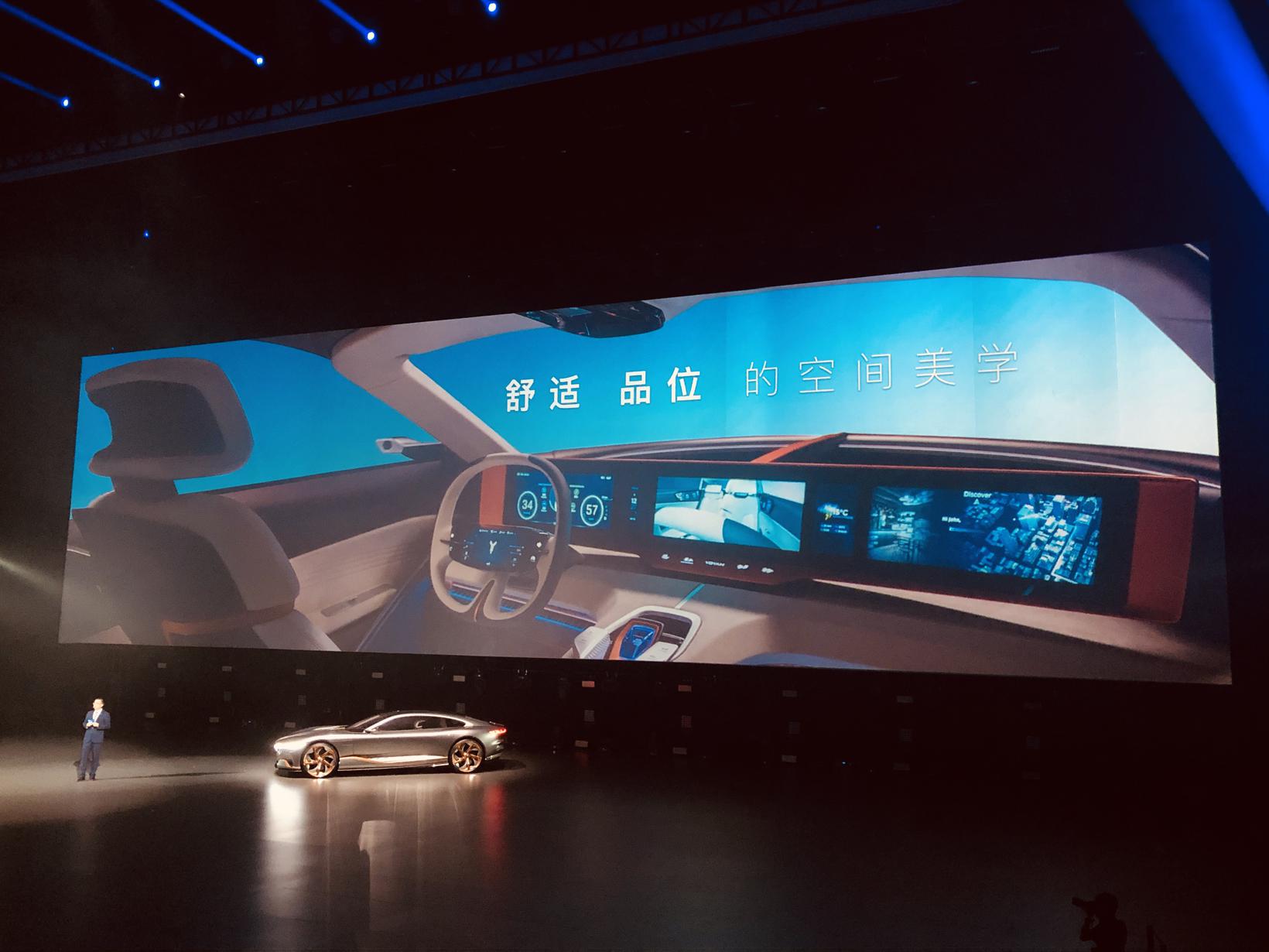 岚图品牌概念车 VOYAH i-Land 全球首发