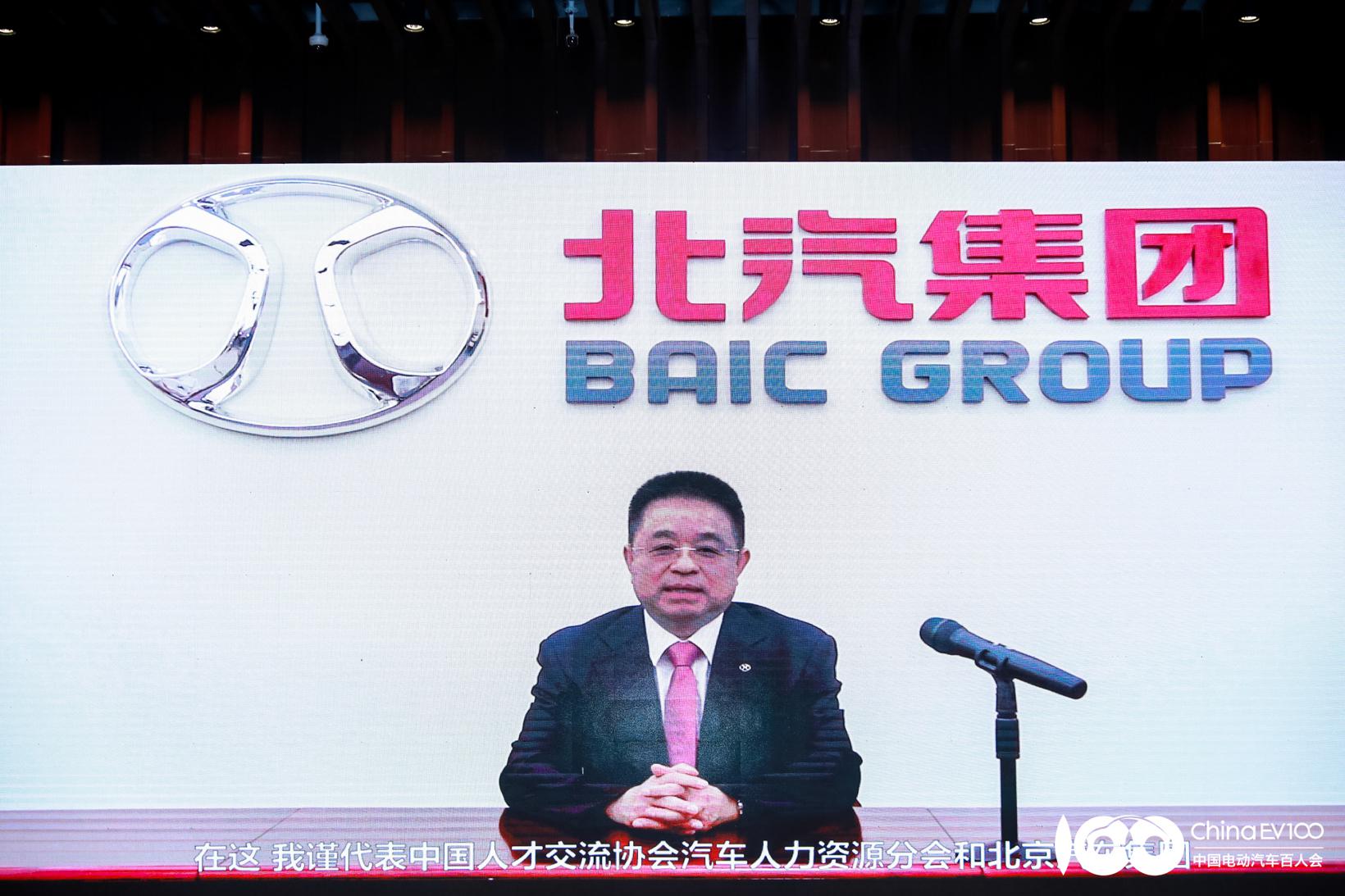 GIV2020 | 蔡速平：对智能网联人才发展的期待