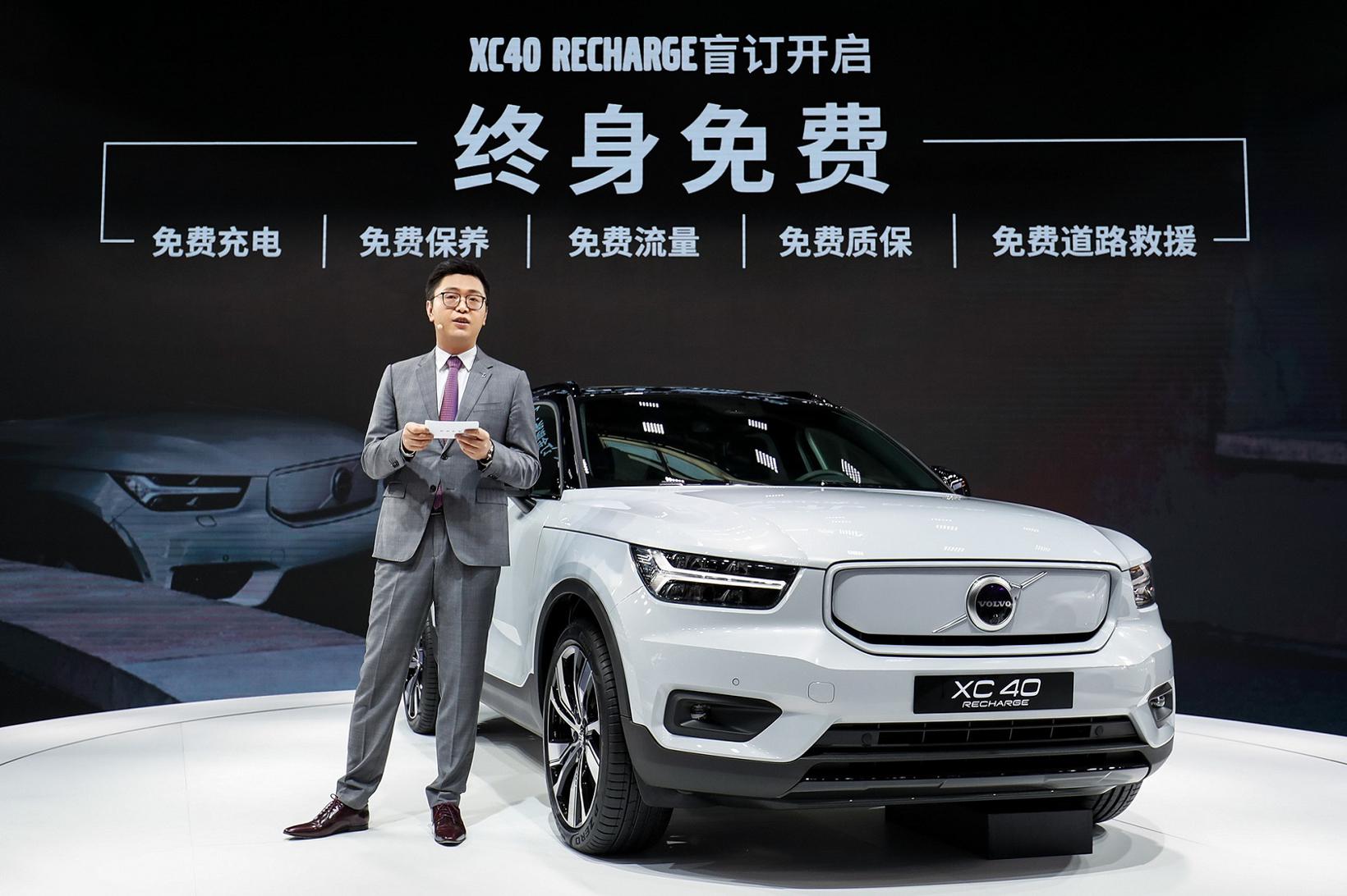 首款纯电动汽车XC40 RECHARGE亮相