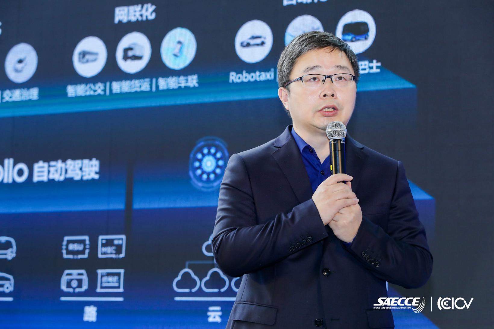 SAECCE 2020 | 百度胡星：单车智能和车路协同V2X融合的Robotaxi自动驾驶