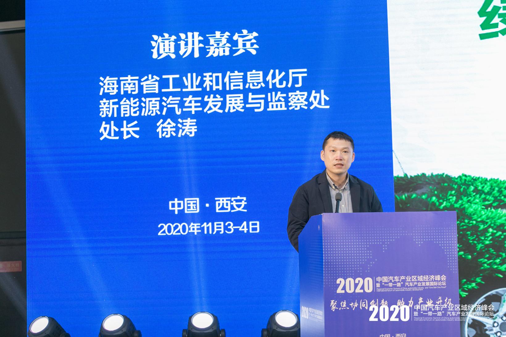 海南工信厅徐涛：绿色智慧出行新海南的战略思考和未来展望