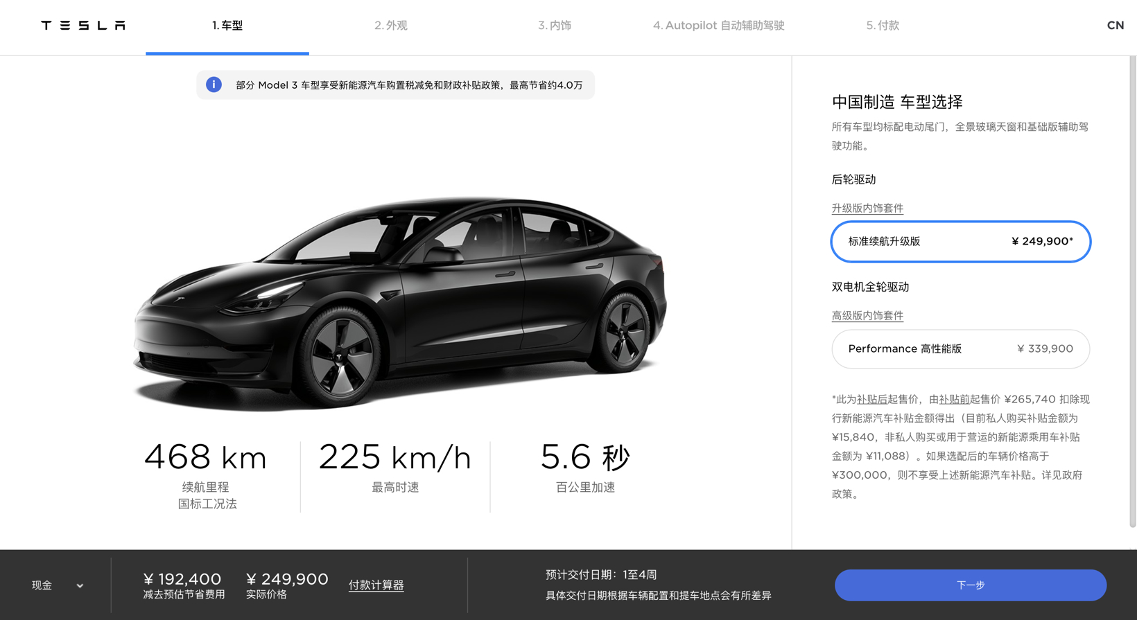 关于特斯拉Model Y 你想了解的这篇文章都有