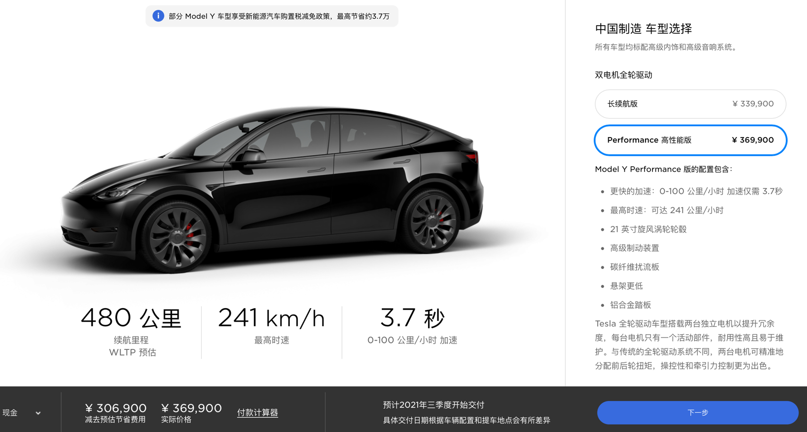 国产Model Y本月开始陆续交付，特斯拉上海工厂将迎产能爬坡关键期