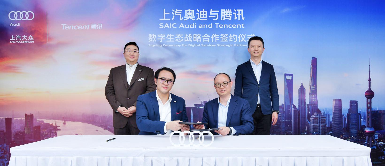 腾讯与上汽奥迪达成战略合作 携手构建车内数字服务生态