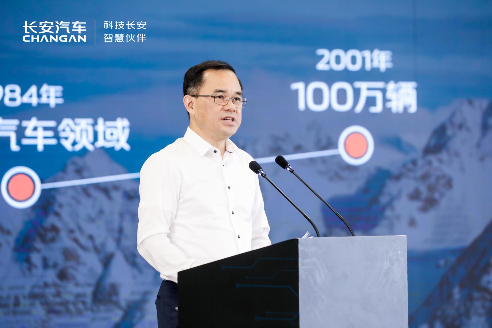 长安系中国品牌汽车第2000万辆汽车正式下线
