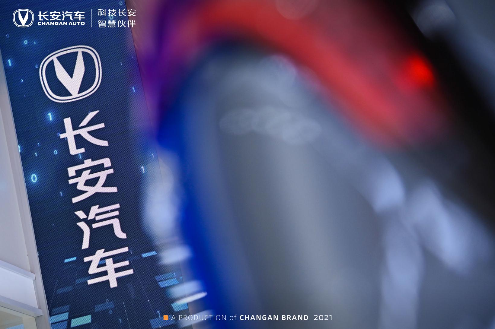 蓝鲸iDD混动系统发布 长安全面迈向电气化时代