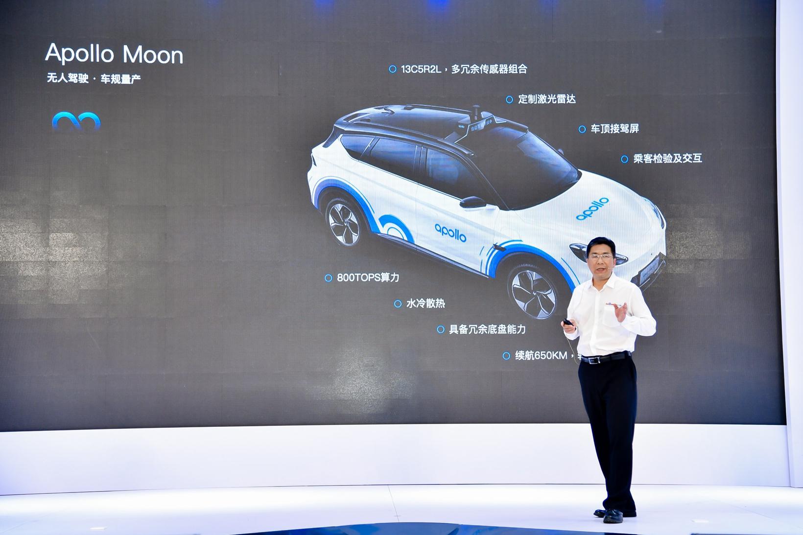 成本48万元 百度Apollo与ARCFOX极狐发布新一代共享无人车