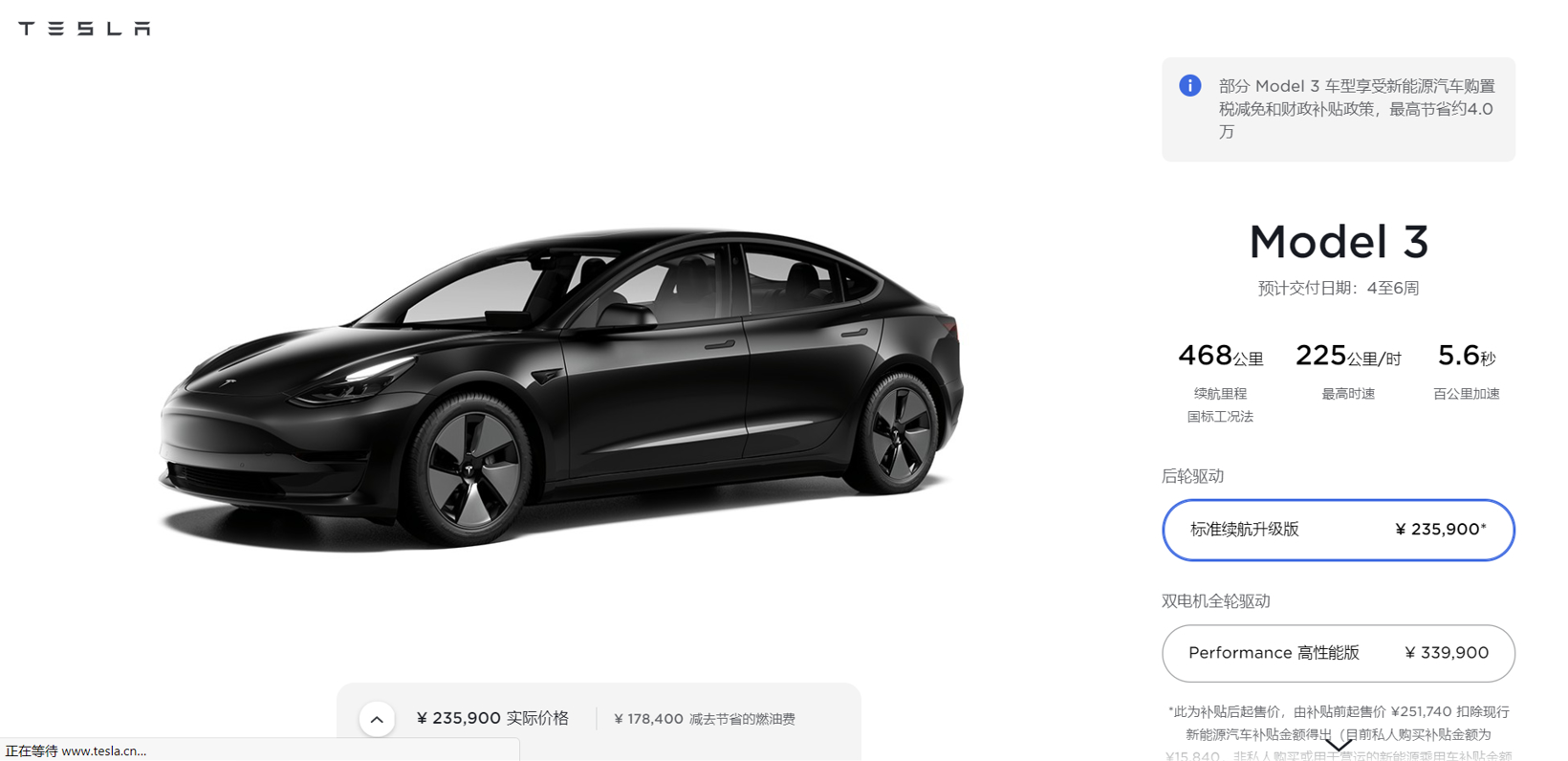 因成本波动 特斯拉国产Model 3下调售价至23.59万元