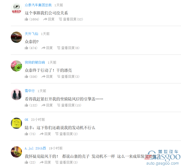 捷豹路虎发动机被盗 只为卖废品？