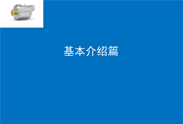 【行业综述】新能源驱动电机行业综述