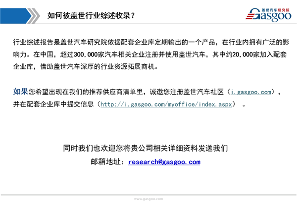 【行业综述】新能源驱动电机行业综述