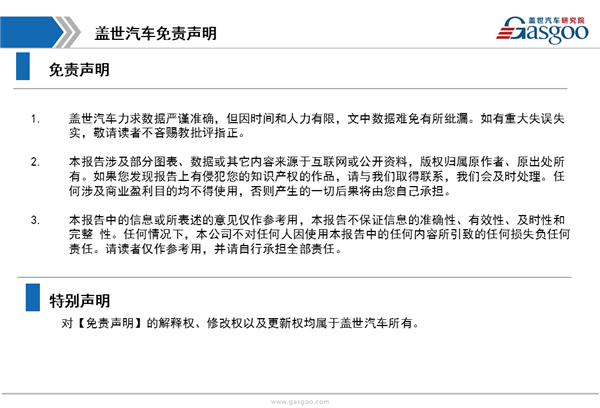 【行业综述】新能源驱动电机行业综述