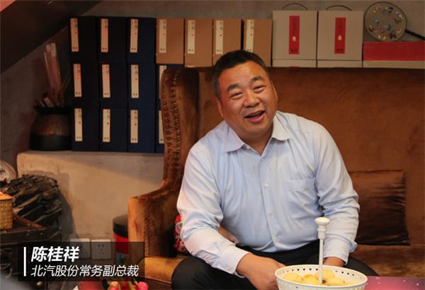 战略性调整 北汽集团高层人事大变动！