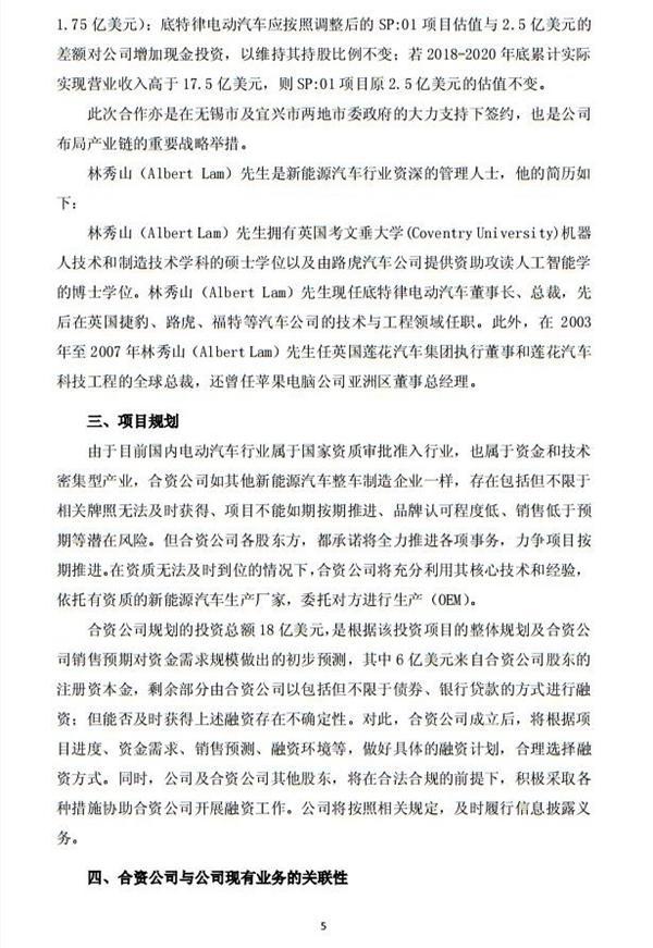 帝特律电动汽车要搞大事情 百年老品牌将在中国复活？