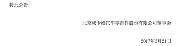 京威股份与正道集团投120亿量产新能源汽车