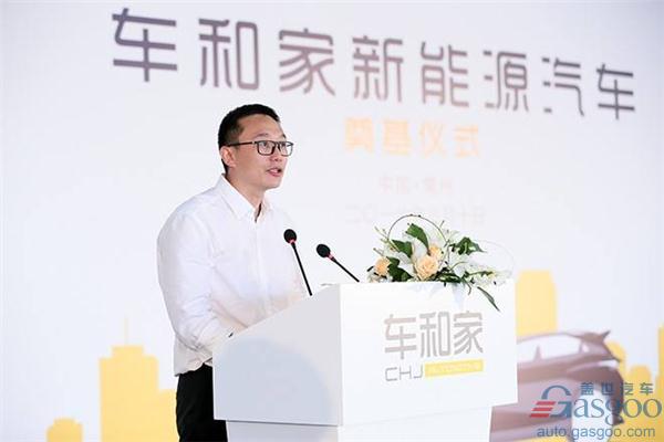“一门四杰按需选择” 车和家总裁自曝全新产品谱系
