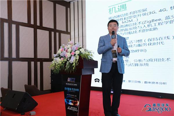 【盖世直播】张君毅：智能网联汽车的行业展望