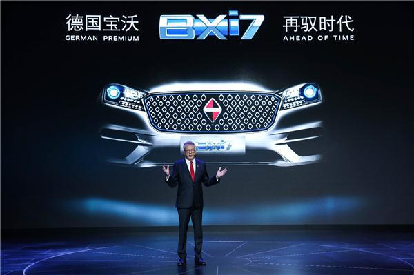 再驭时代 德国宝沃汽车新能源战略迈向新起点