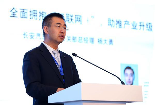 【2017中国汽车论坛】杨大勇：全面拥抱互联网+助推产业升级