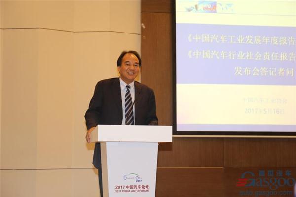 《中国汽车行业社会责任报告（2017）》发布 中国品牌汽车向上发展