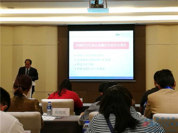 《中国汽车行业社会责任报告（2017）》发布 中国品牌汽车向上发展