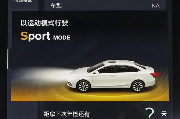 动态表现总体优秀 荣威ei6给自主品牌立标杆