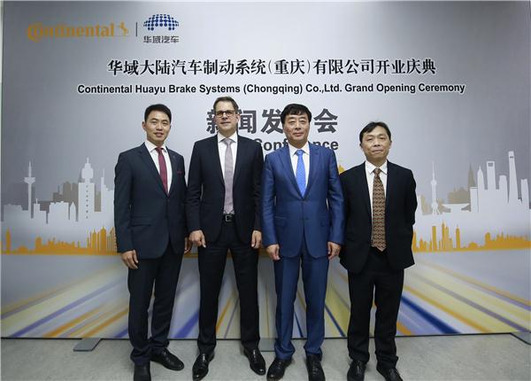 出身“豪门” 华域大陆重庆新工厂正式投运