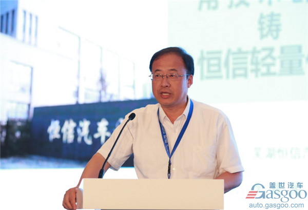 【2017中国汽车论坛】李建国：用技术创新铸恒信轻量化品牌