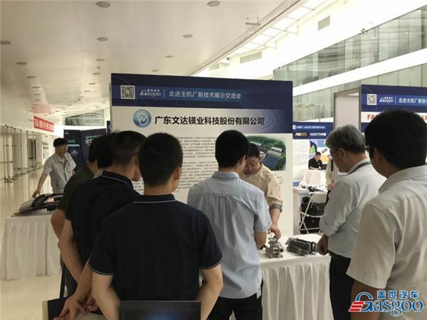 盖世汽车走进主机厂之北汽研究院圆满落幕 技术交流精彩纷呈
