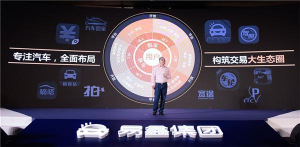 易鑫推“淘车”APP 创新布局汽车电商