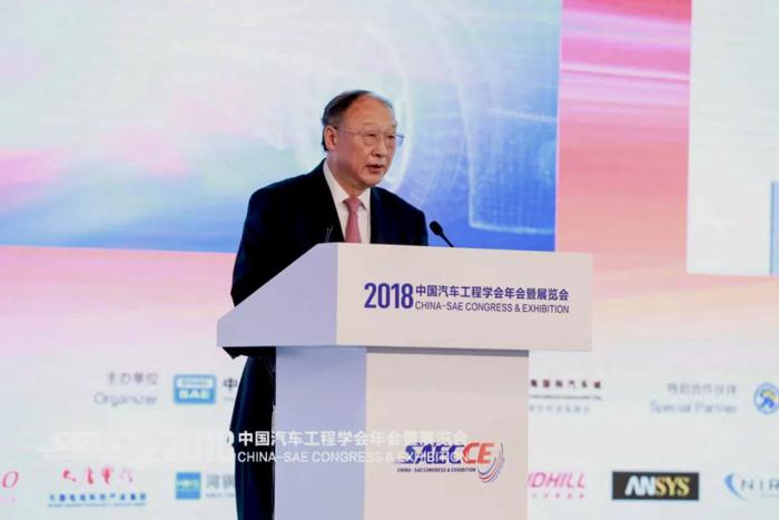 2018中国汽车工程学会年会暨展览会盛大开幕