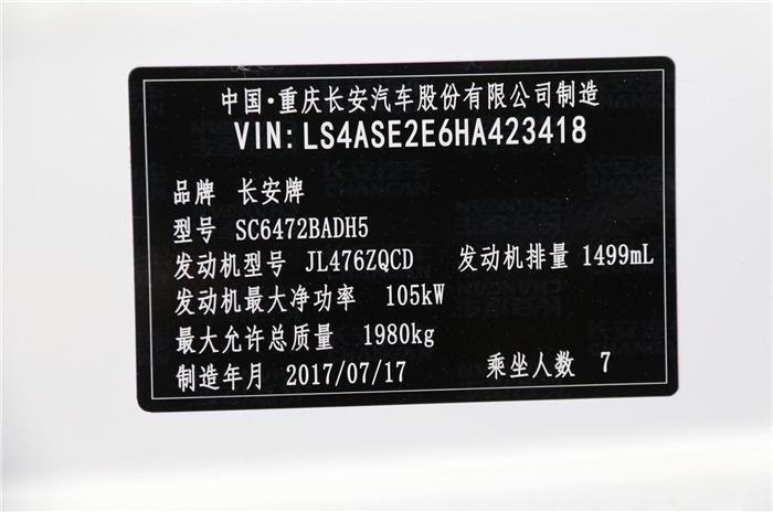 驾乘品质媲美轿车 MPV我只服长安凌轩