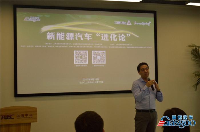新能源汽车未来市场前瞻 行业大咖探讨汽车“进化论”