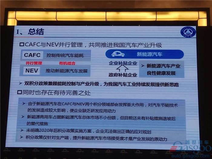 政策导向 技术为王：中国新能源车市竞争才刚刚开始