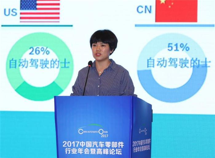 【2017汽车零部件高峰论坛】博世余红：电气化和自动化对控制系统提出更高要求