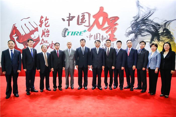 2017中国国际轮胎及后市场展览会盛大开幕