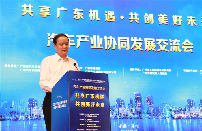 【2017汽车零部件高峰论坛】广东省商务厅马桦：科学引导广东汽车产业发展 打造整车制造产业群