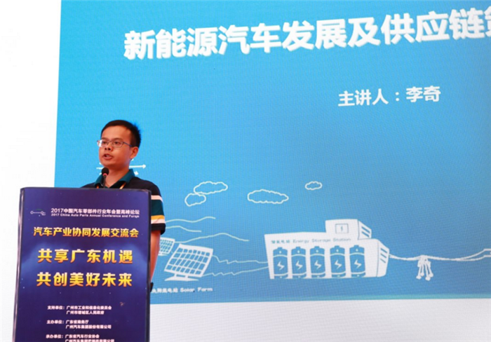 【2017汽车零部件高峰论坛】比亚迪李奇：新能源汽车发展及供应链策略调整的思考