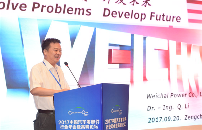 【2017汽车零部件高峰论坛】潍柴李勤：关于重型柴油机节能减排的思考