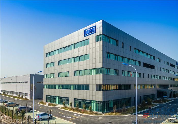 杜尔中国总部落成投产 众多涂装创新技术集中亮相