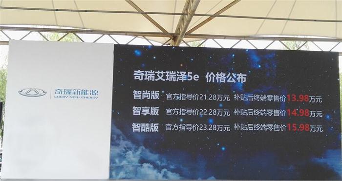 艾瑞泽5e上海上市，超长续航里程或成同级车型新标杆