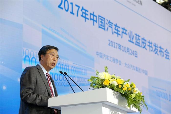 ​加快向数字化转型，2017中国汽车产业蓝皮书正式发布