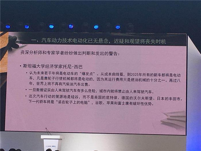 中国电动汽车百人会陈清泰：电动汽车正再次改变世界