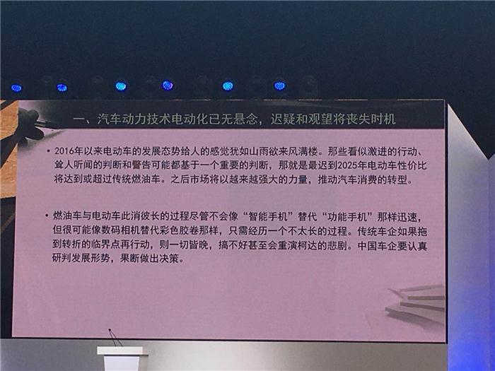 中国电动汽车百人会陈清泰：电动汽车正再次改变世界