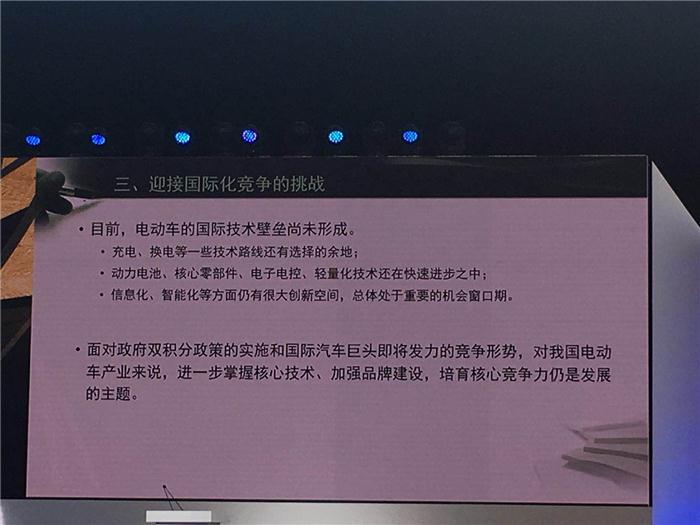 中国电动汽车百人会陈清泰：电动汽车正再次改变世界