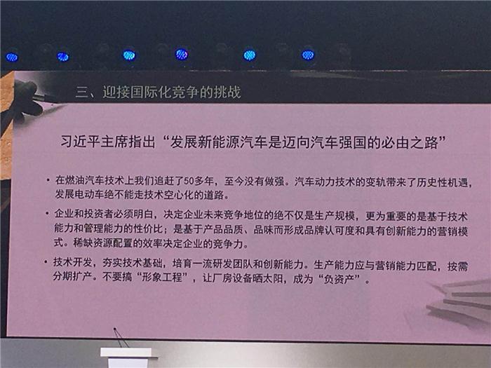 中国电动汽车百人会陈清泰：电动汽车正再次改变世界