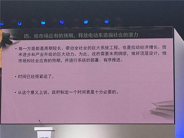 中国电动汽车百人会陈清泰：电动汽车正再次改变世界