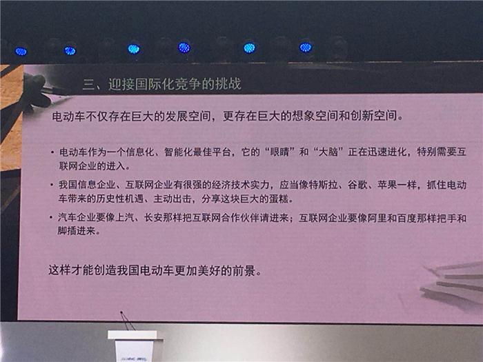 中国电动汽车百人会陈清泰：电动汽车正再次改变世界