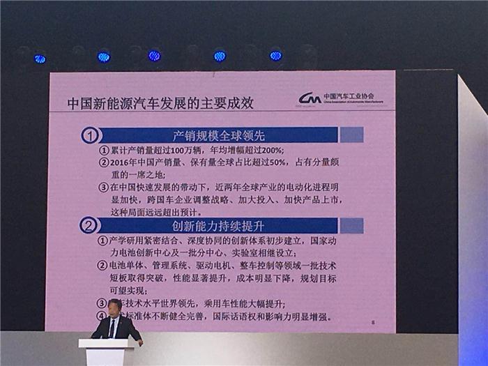 中汽协董扬：新能源汽车可持续发展的战略路径